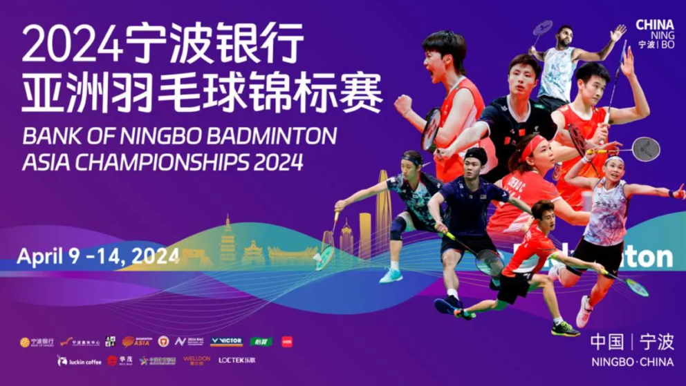 What is the Badminton Asia Championships?