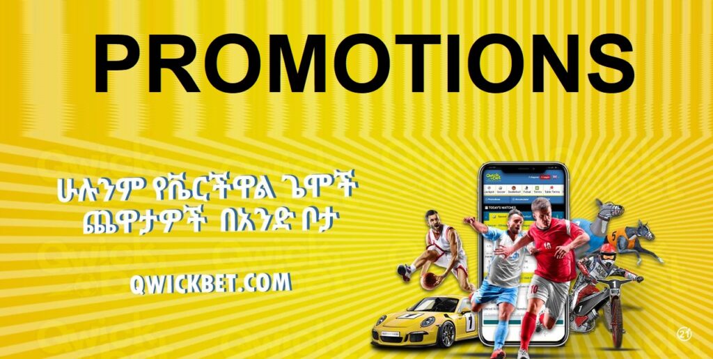 QwickBet Ethiopia promotions