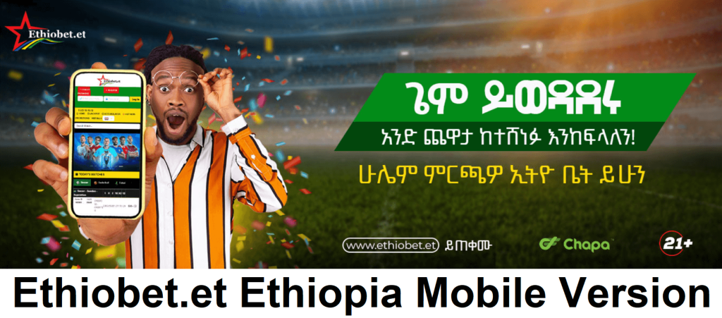 Ethiobet.et Ethiopia Mobile Version